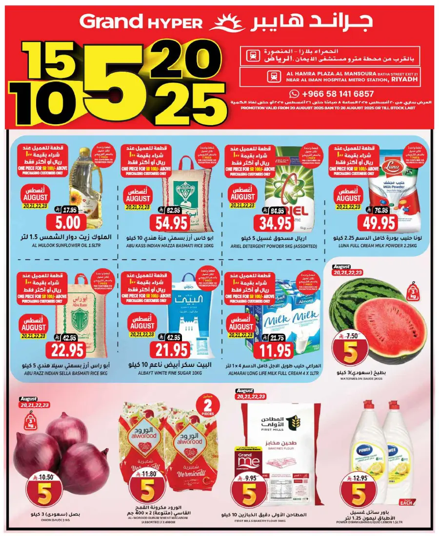 Mega offer In Grand Hypermarket undefined